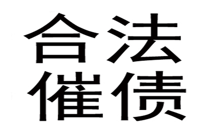 不还款的法律后果有哪些？